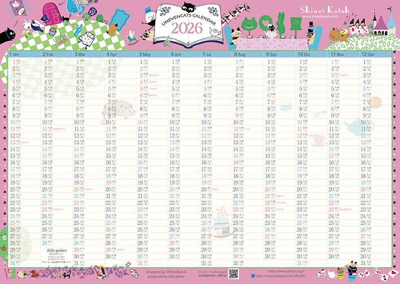 ゼルポティエで先行予約受付中の、Shinzi Katoh（シンジカトウ）デザイン2026年壁掛けカレンダーの全体像。ピンクとグリーンのポップな色使いで、アリスをモチーフにした可愛い猫のキャラクターたちが描かれている。幅59.5cm×縦42cmの大きなカレンダーで、1年分が一覧できる年間カレンダー 一覧形式。家族全員の予定を書き込めるスペースが豊富な家族 予定管理 カレンダーとして、2026年 カレンダー 書き込みのしやすさが特徴。壁掛けカレンダー おしゃれなデザインがリビングを彩る。