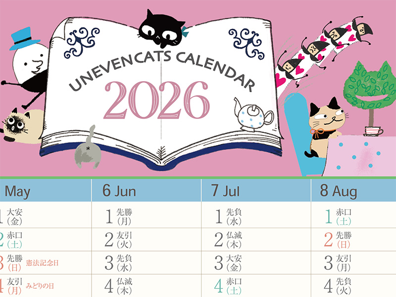 Shinzi Katohデザイン2026年カレンダーの上部イラスト部分のクローズアップ画像。『UNEVEN CATS CALENDAR 2026』と書かれた大きな本を中心に、ハットをかぶった猫や、後ろ姿の猫、躍動感のあるトランプ兵の猫など、アリスの世界観が表現されている。5月から8月までの月と日付、六曜付き カレンダーであることが確認できる部分も見える。シンジカトウ カレンダーならではの可愛らしさで、リビング カレンダー おしゃれを求める方にぴったり。