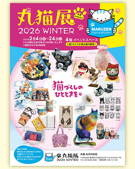 雑貨デザイナー・シンジカトウが描く、繊細で愛らしい猫のイラスト。ゼルポティエの美濃焼食器に使用されているデザインで、猫の優しい表情と柔らかなタッチが特徴です。