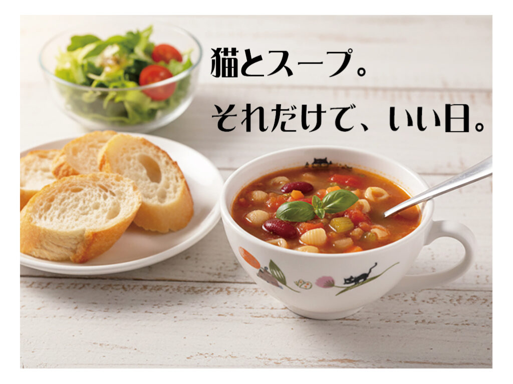 シンジカトウデザインの美濃焼製ランチマグ。大きな猫のイラストの横に「猫とスープ。それだけで、いい日。」という手書き風のメッセージが添えられた、新作のたっぷりサイズのスープカップです。